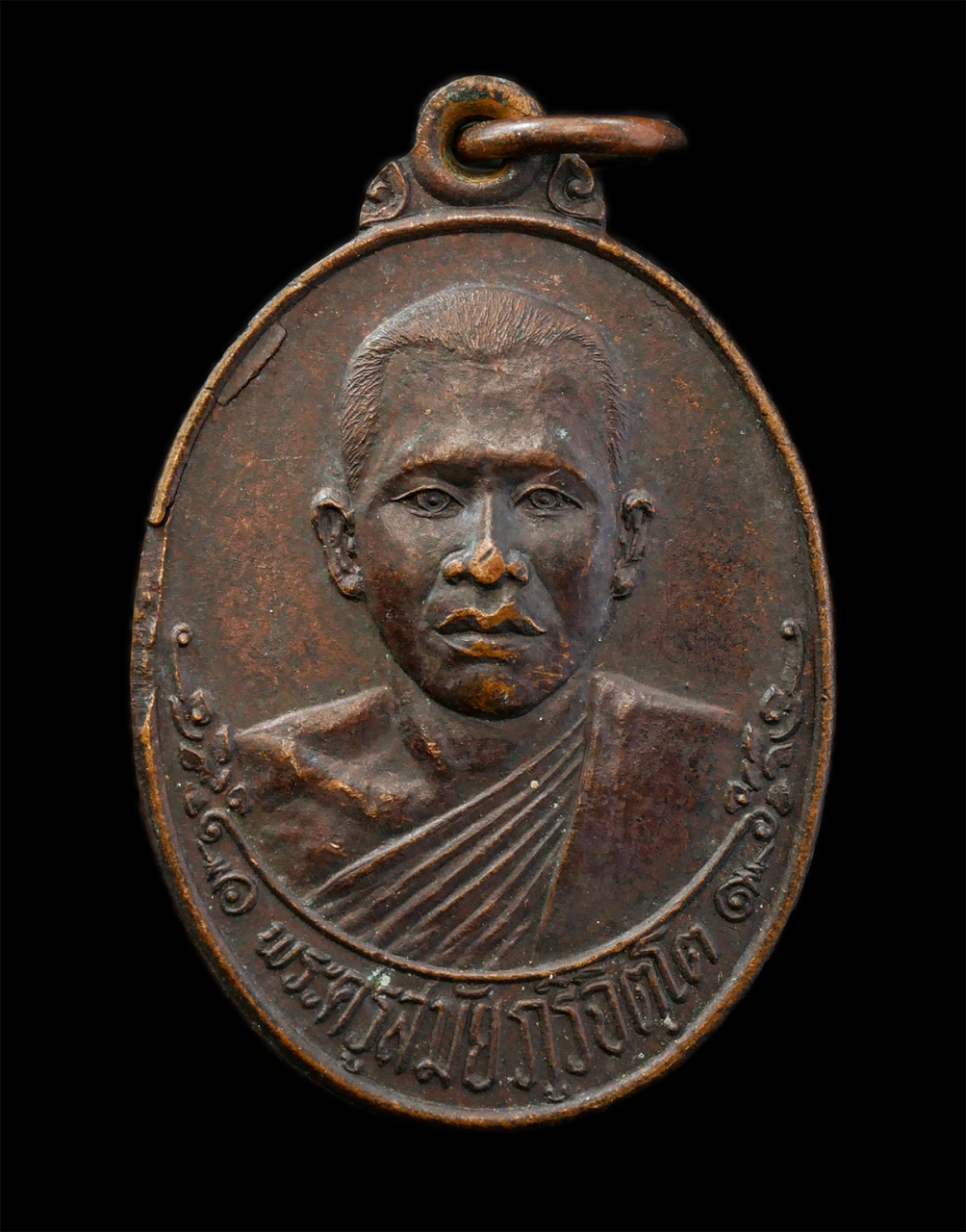 6May25 (33)p.jpg - เหรียญพระครูสมัย ภูริจิตโต วัดมะค่า อ.ท่าวุ้ง จ.ลพบุรี ปลุกเสกเสาร์5 ปี2523 งานวางศิลาฤกษ์อุโบสถ เนื้อทองแดง พระเก่าสวยมวลสารดี พิธีใหญ่ | https://kamulet.in.th